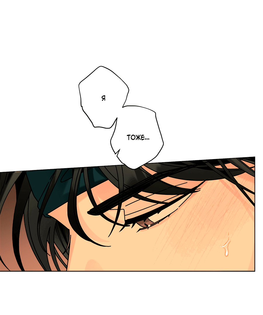 Манга Дом пять - Глава 95 Страница 51