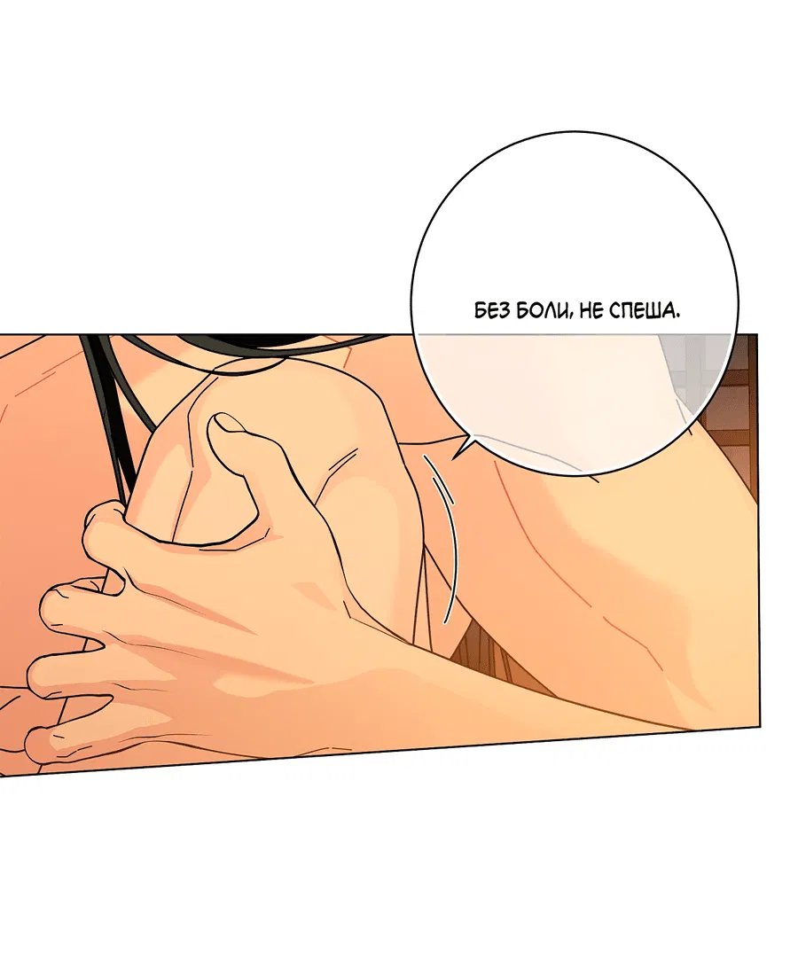 Манга Дом пять - Глава 95 Страница 24
