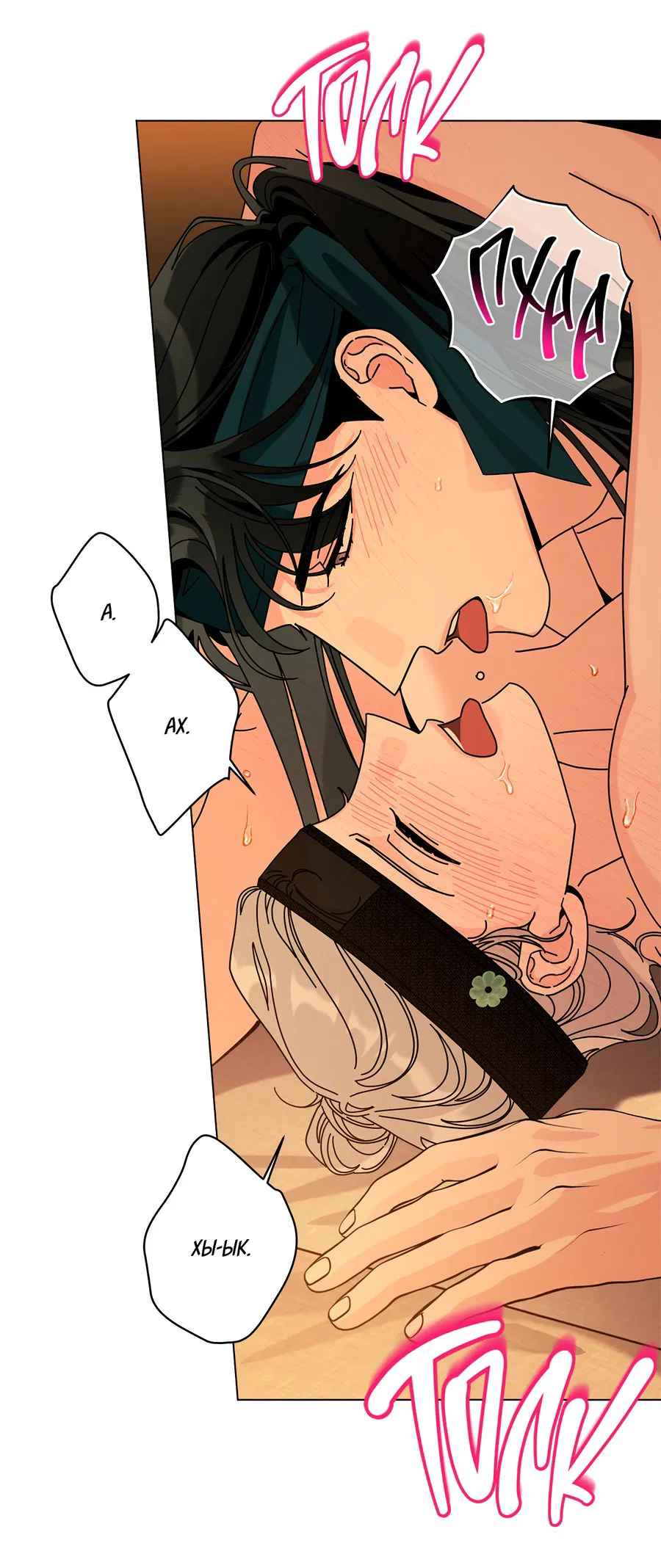 Манга Дом пять - Глава 95 Страница 58