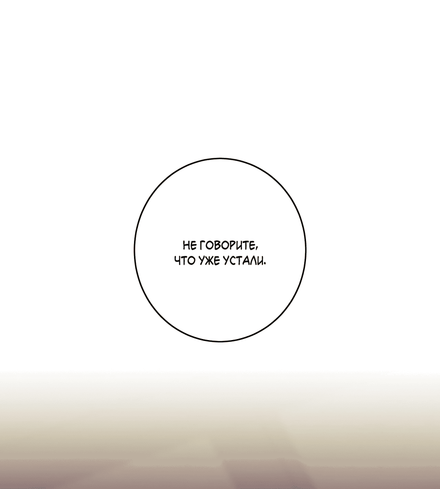 Манга Дом пять - Глава 95 Страница 2