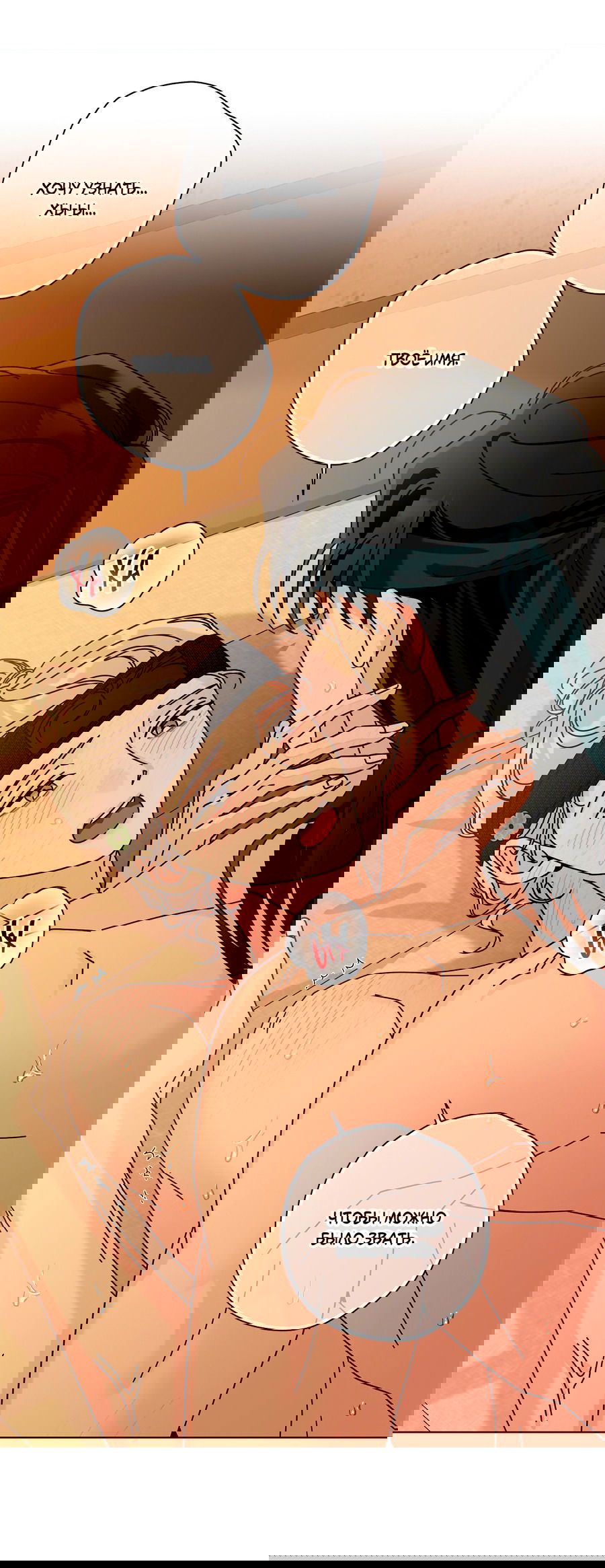 Манга Дом пять - Глава 95 Страница 52