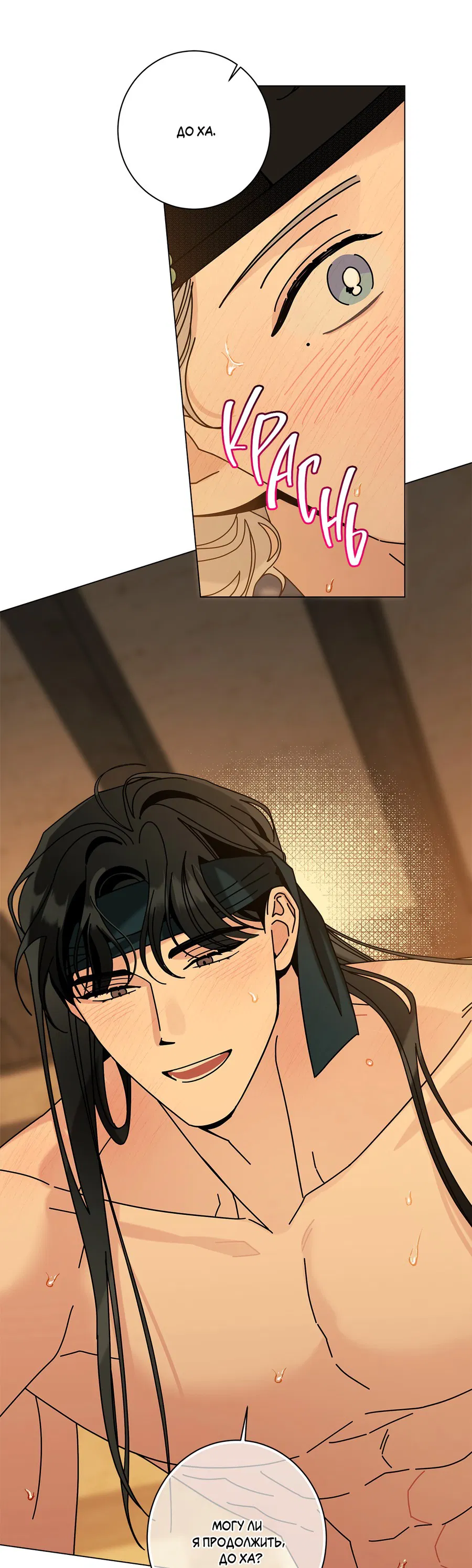 Манга Дом пять - Глава 95 Страница 48