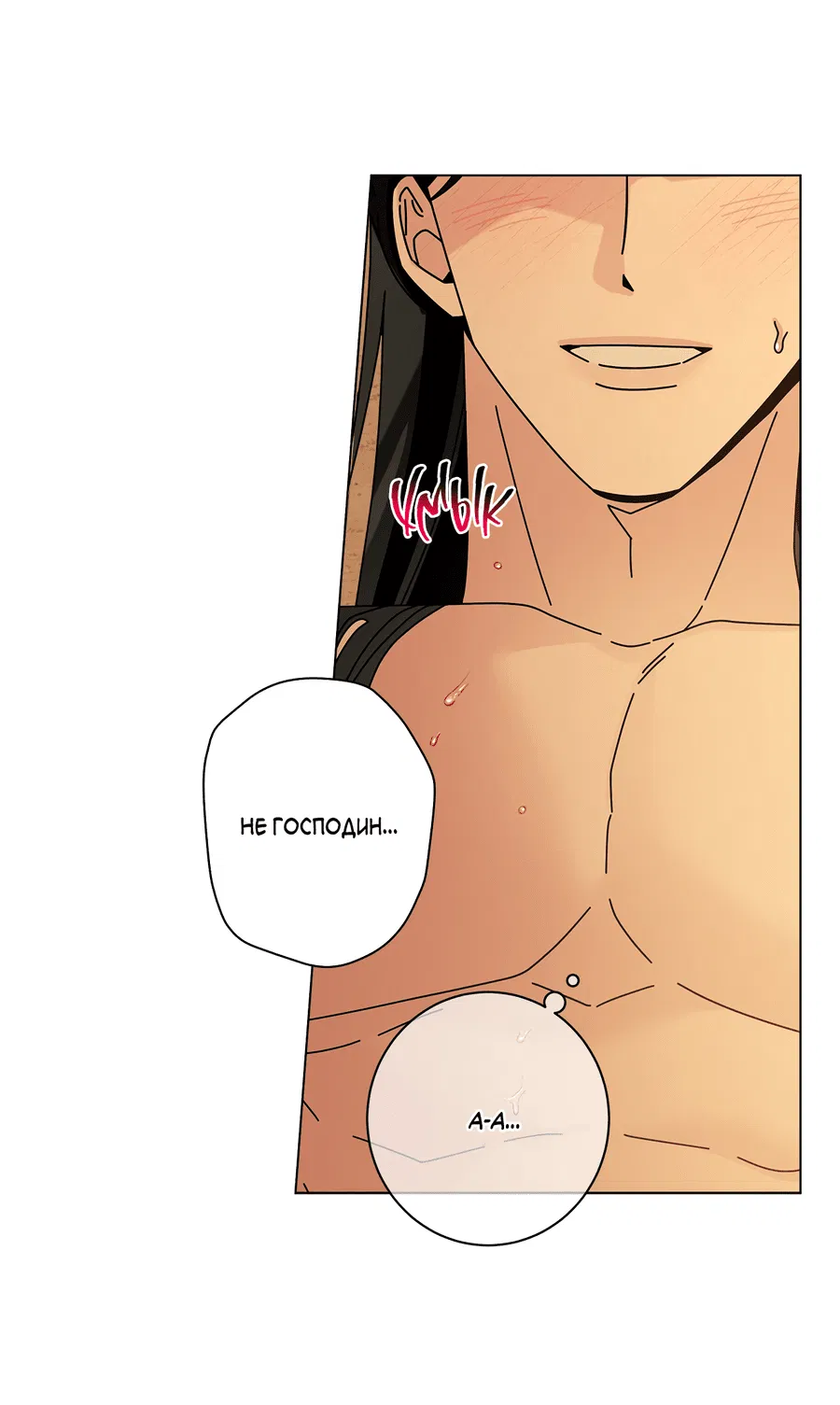 Манга Дом пять - Глава 95 Страница 46