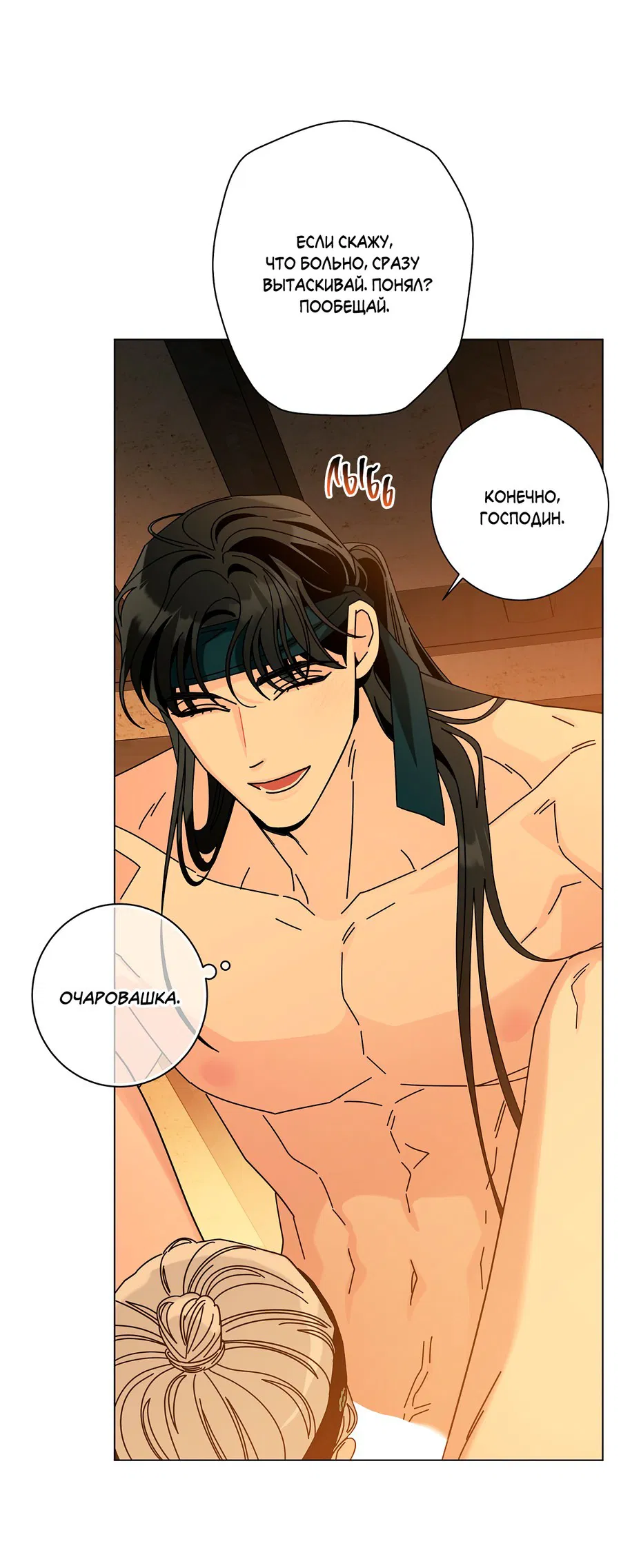 Манга Дом пять - Глава 95 Страница 23