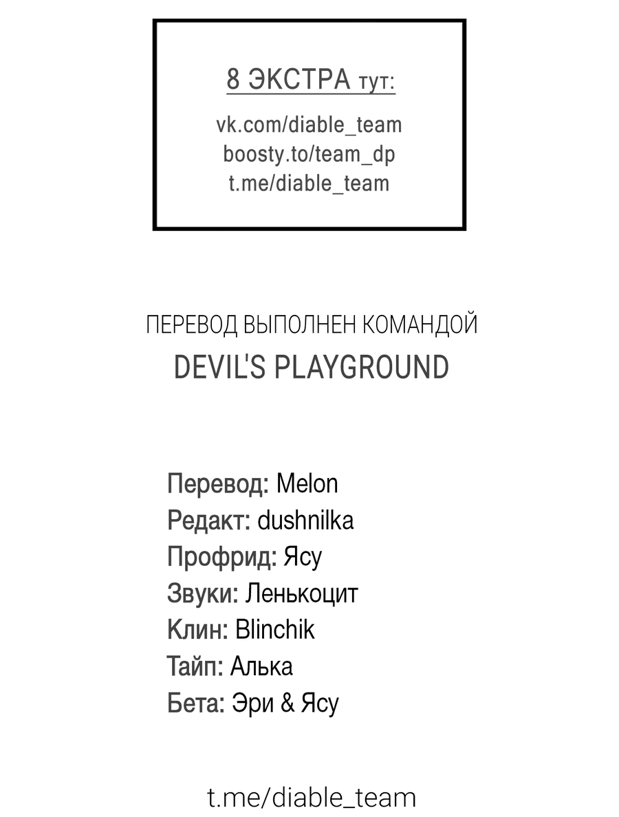 Манга Дом пять - Глава 95 Страница 70