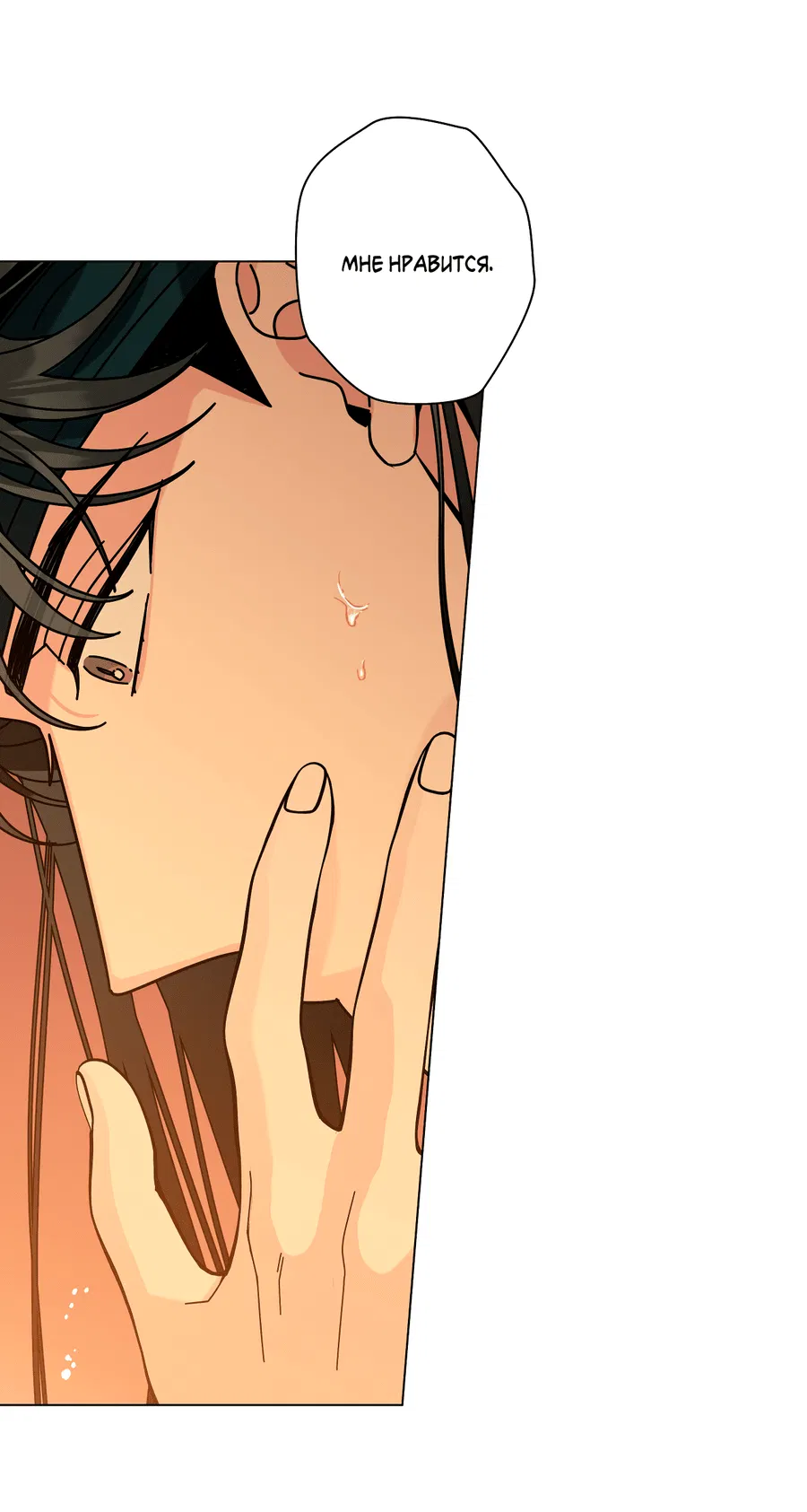 Манга Дом пять - Глава 95 Страница 32