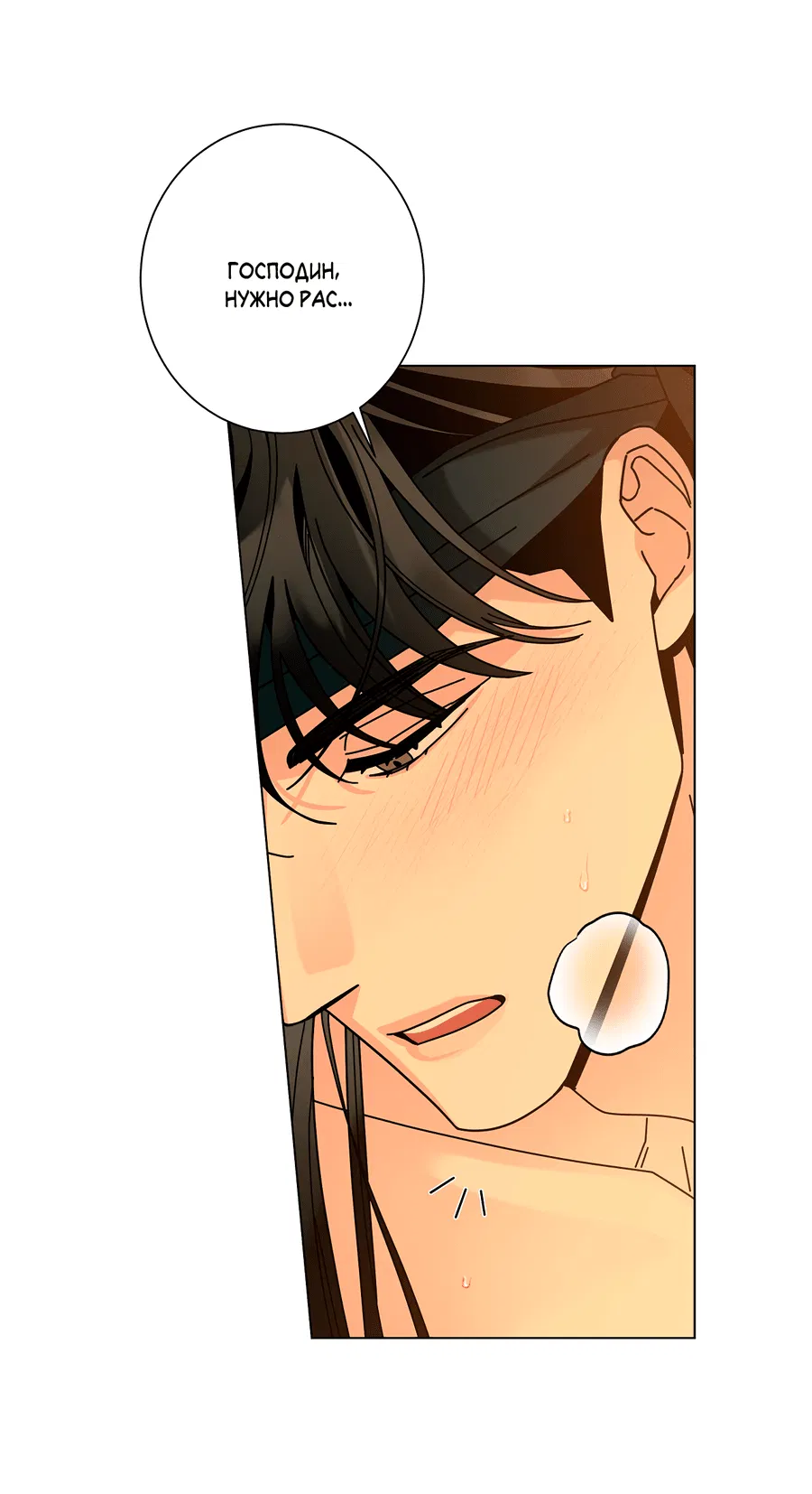 Манга Дом пять - Глава 95 Страница 28