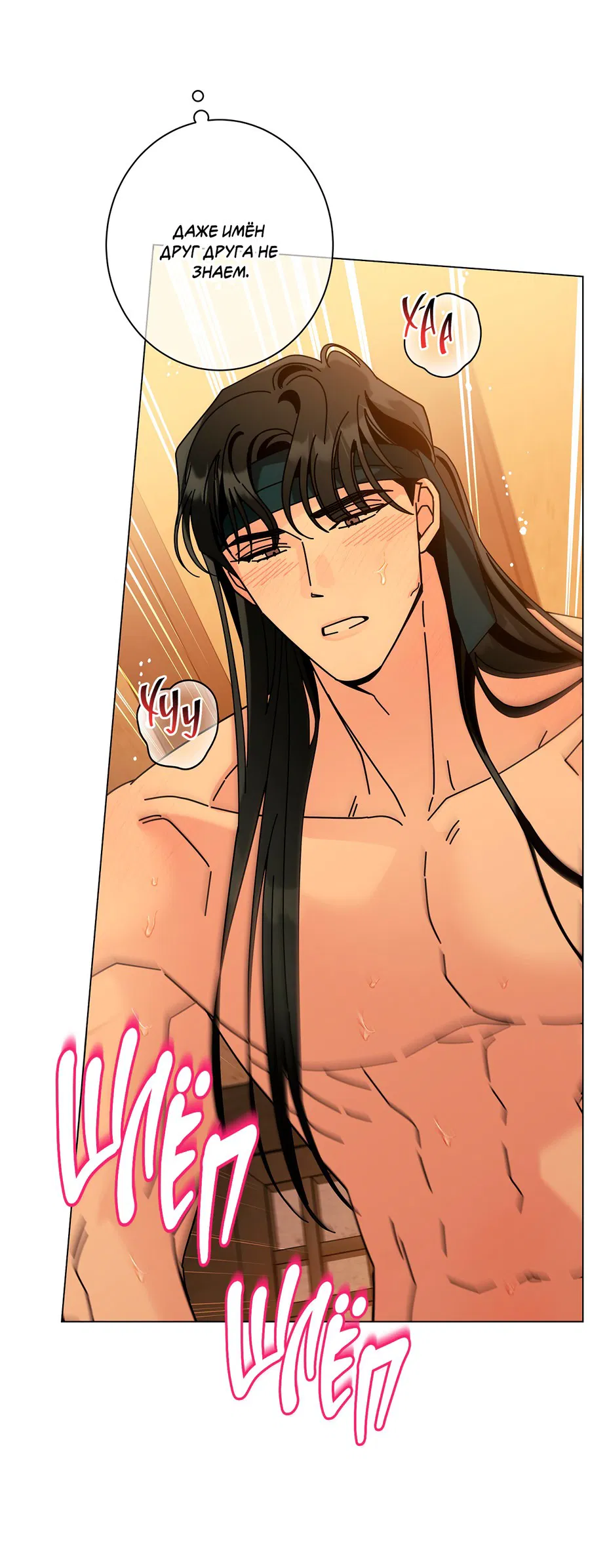 Манга Дом пять - Глава 95 Страница 41