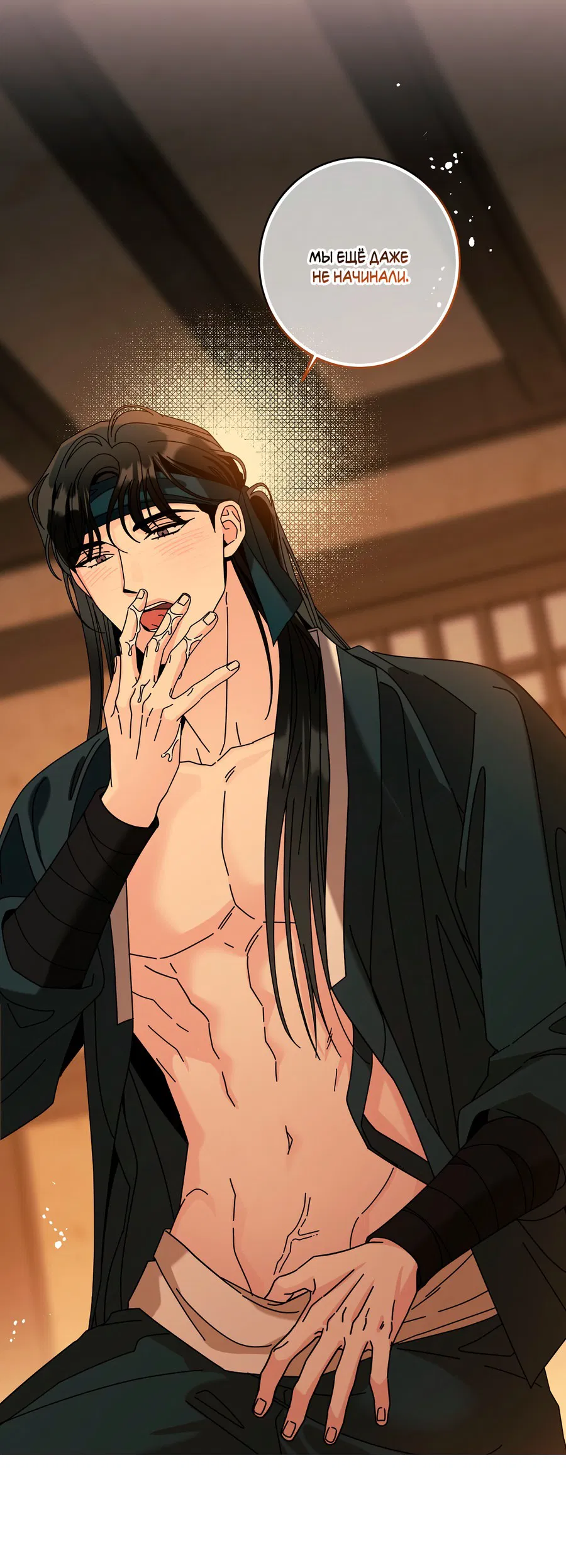 Манга Дом пять - Глава 95 Страница 3