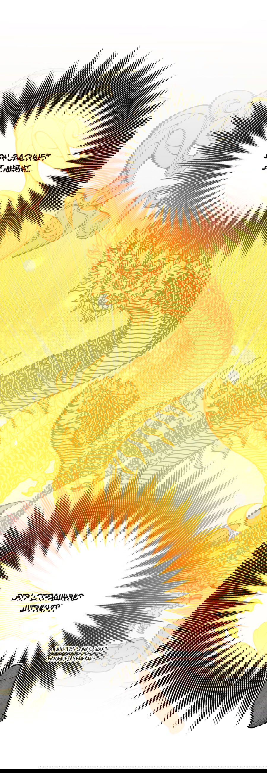 Манга Дом пять - Глава 95 Страница 8