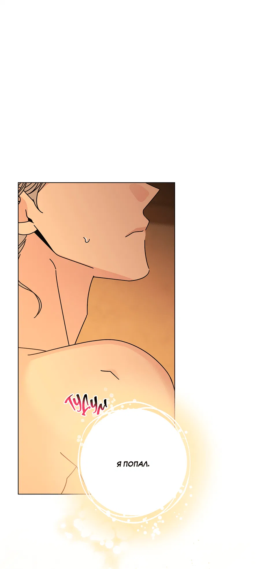 Манга Дом пять - Глава 95 Страница 16