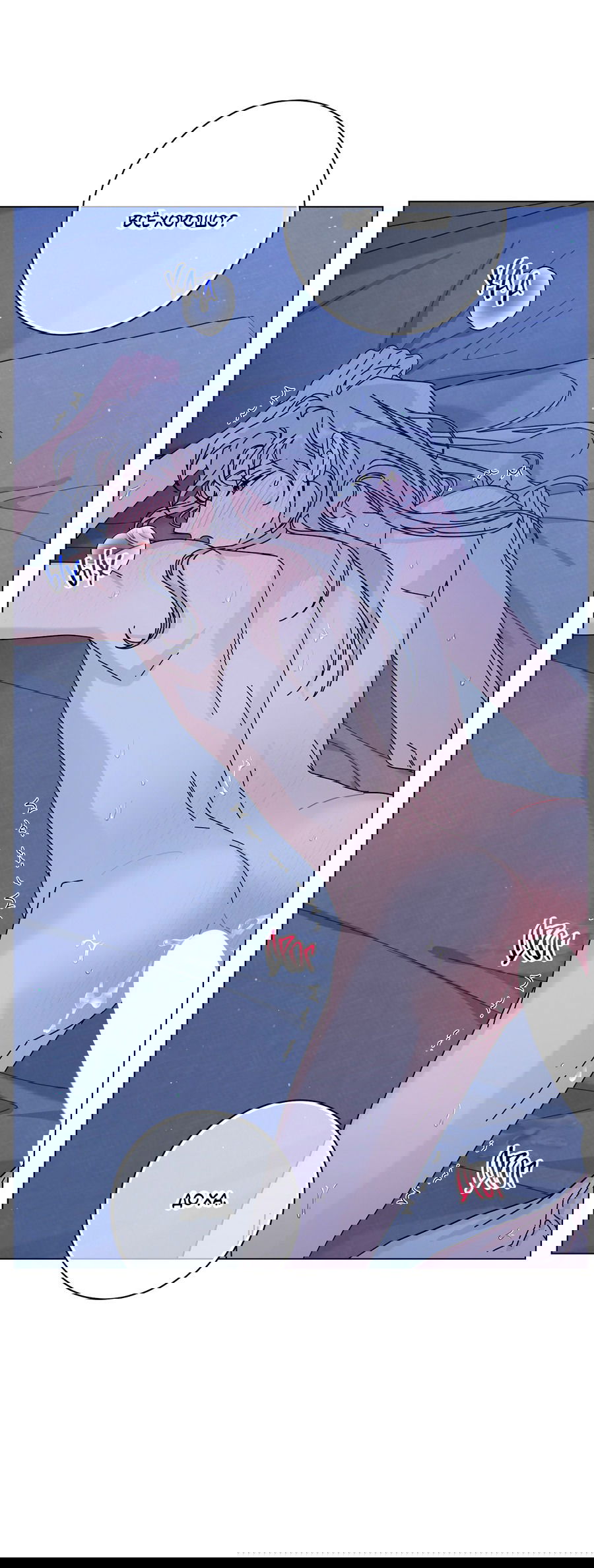 Манга Дом пять - Глава 96 Страница 20