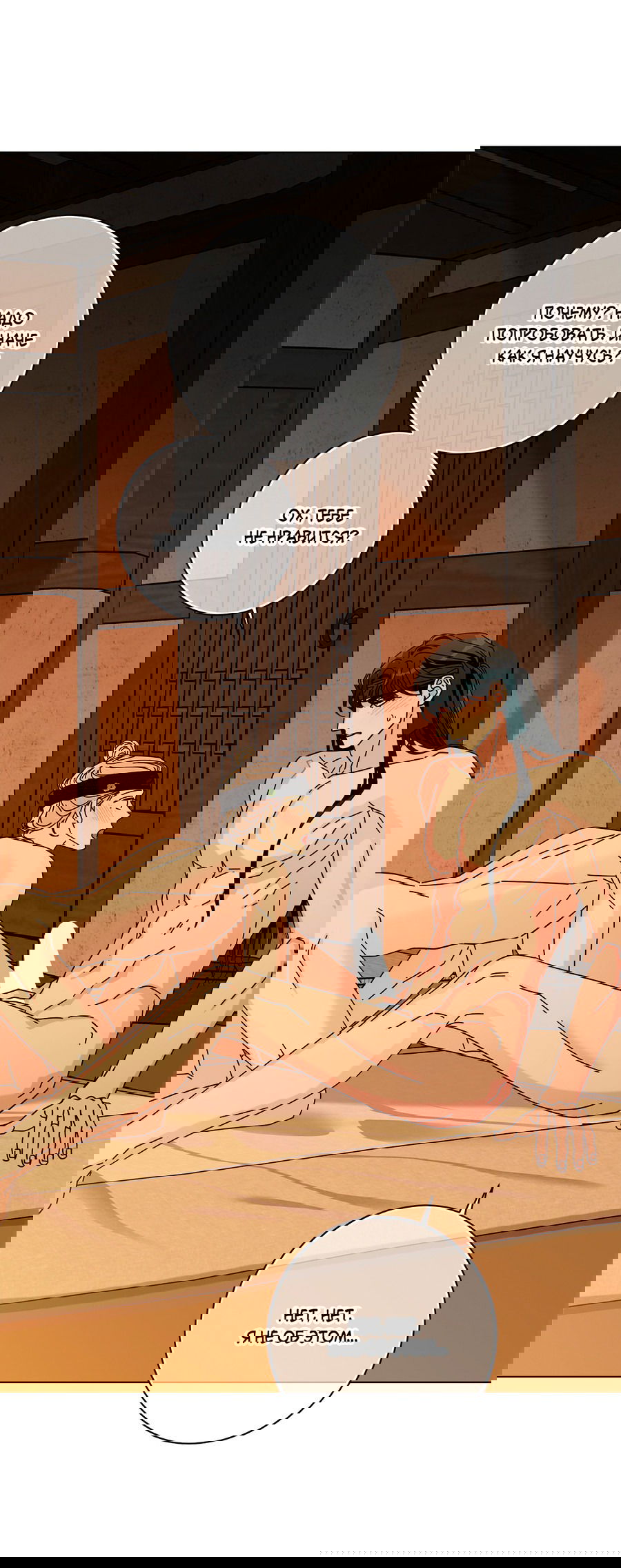 Манга Дом пять - Глава 96 Страница 5