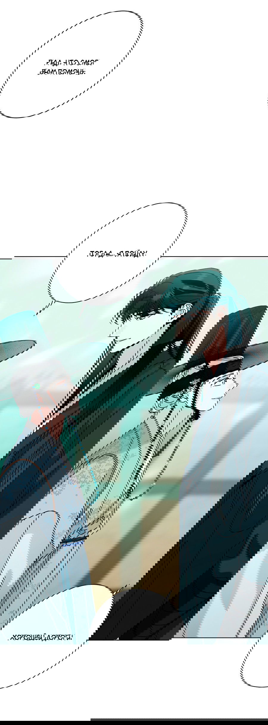 Манга Дом пять - Глава 96 Страница 41