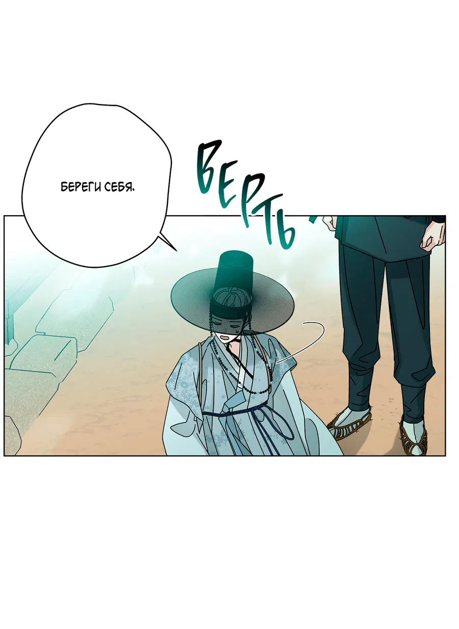 Манга Дом пять - Глава 96 Страница 43