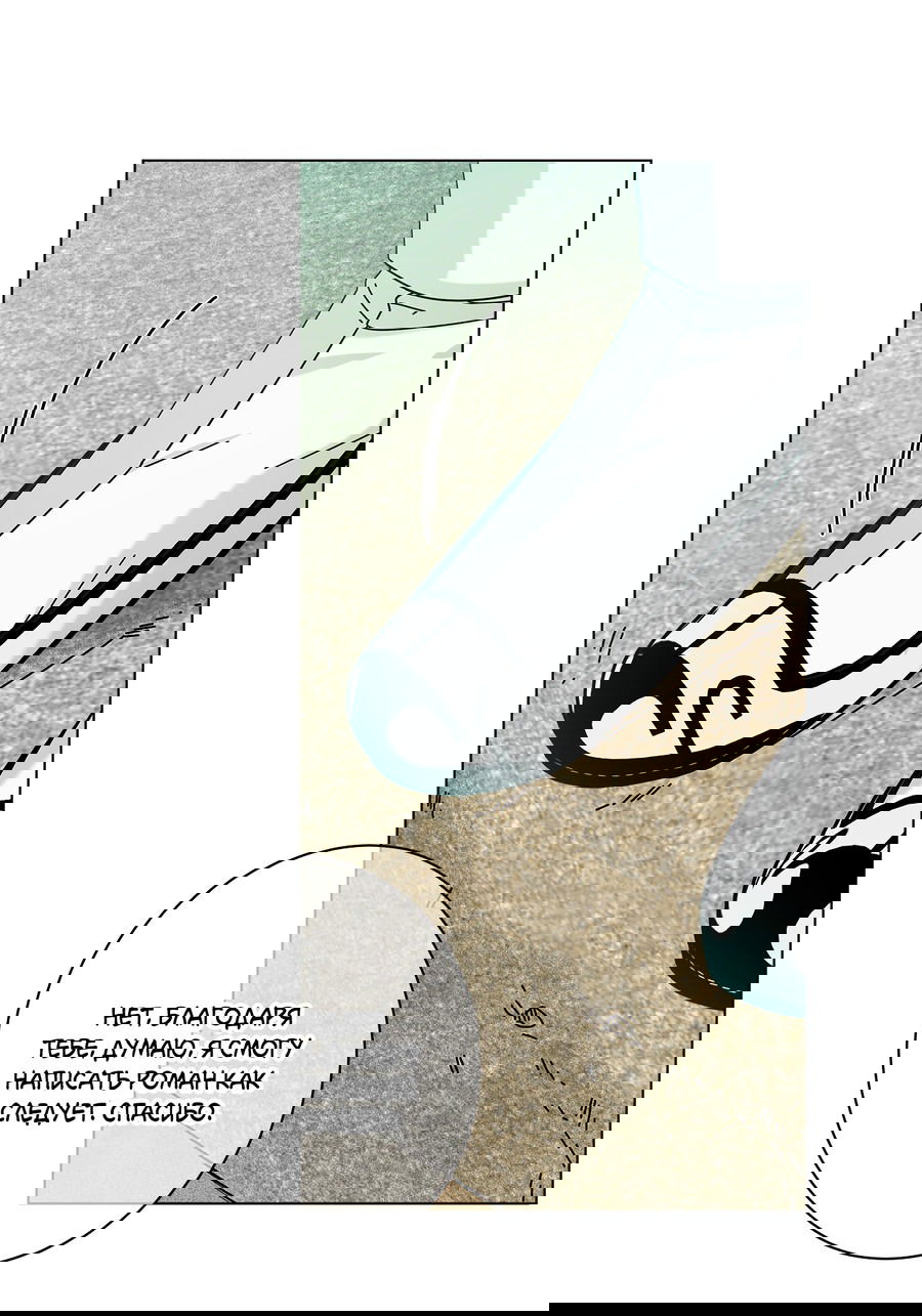 Манга Дом пять - Глава 96 Страница 40