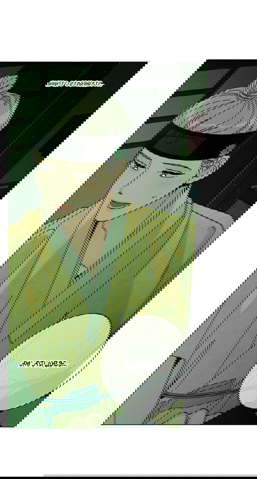 Манга Дом пять - Глава 96 Страница 68