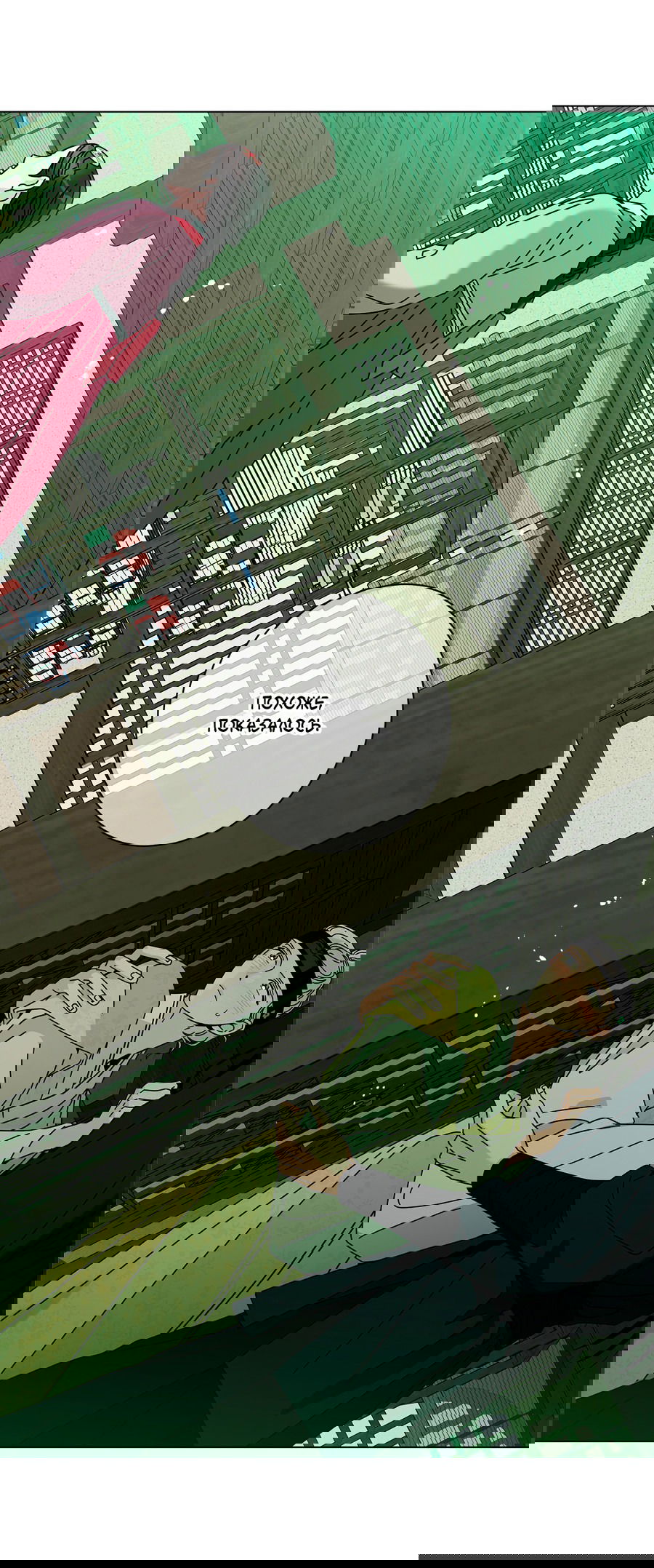 Манга Дом пять - Глава 96 Страница 58