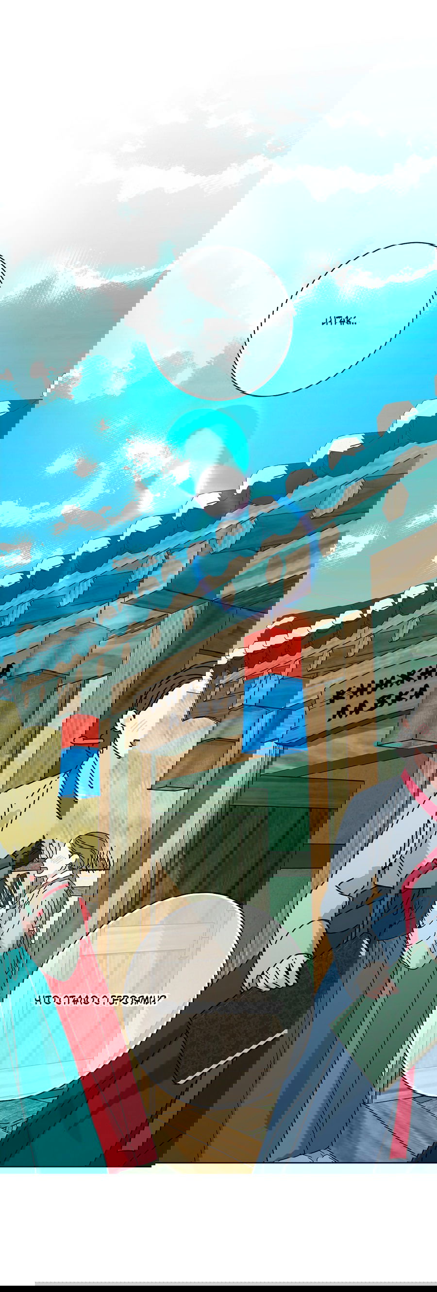 Манга Дом пять - Глава 96 Страница 49