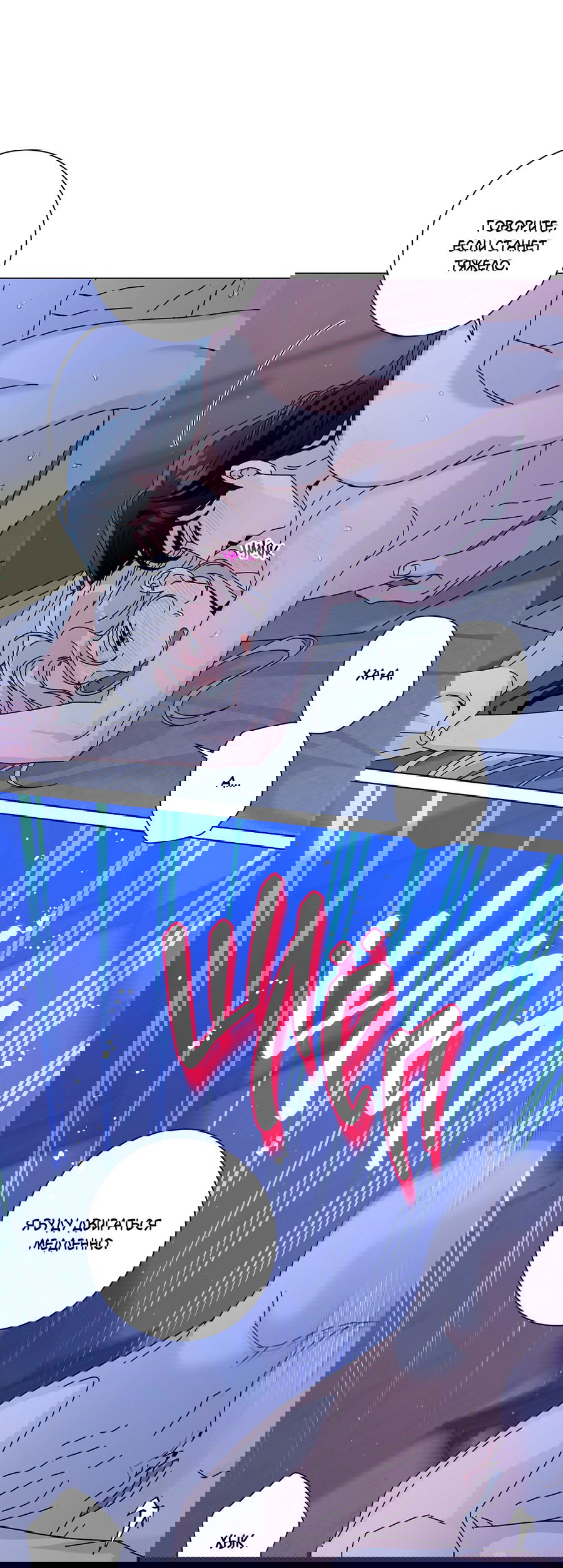 Манга Дом пять - Глава 96 Страница 21