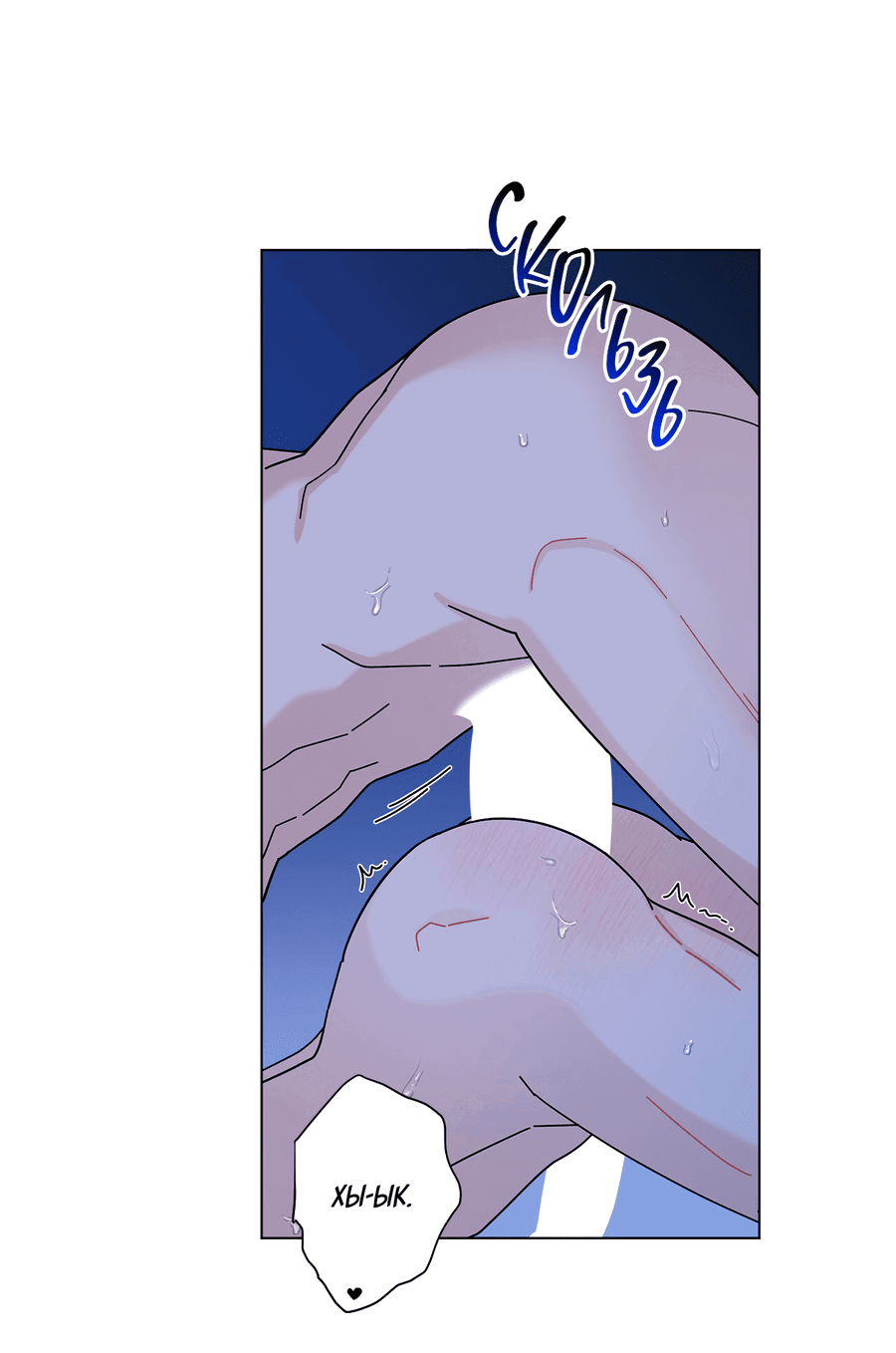 Манга Дом пять - Глава 96 Страница 24