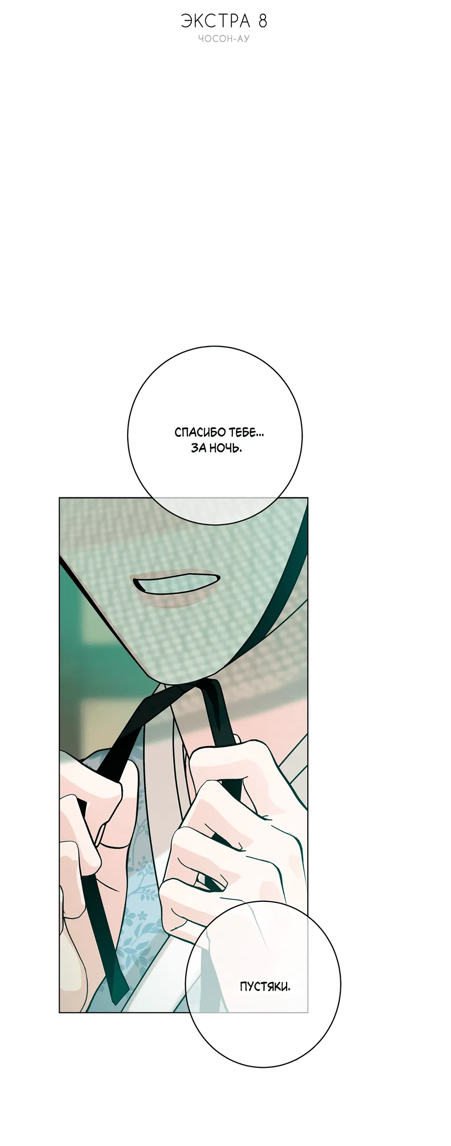 Манга Дом пять - Глава 96 Страница 39