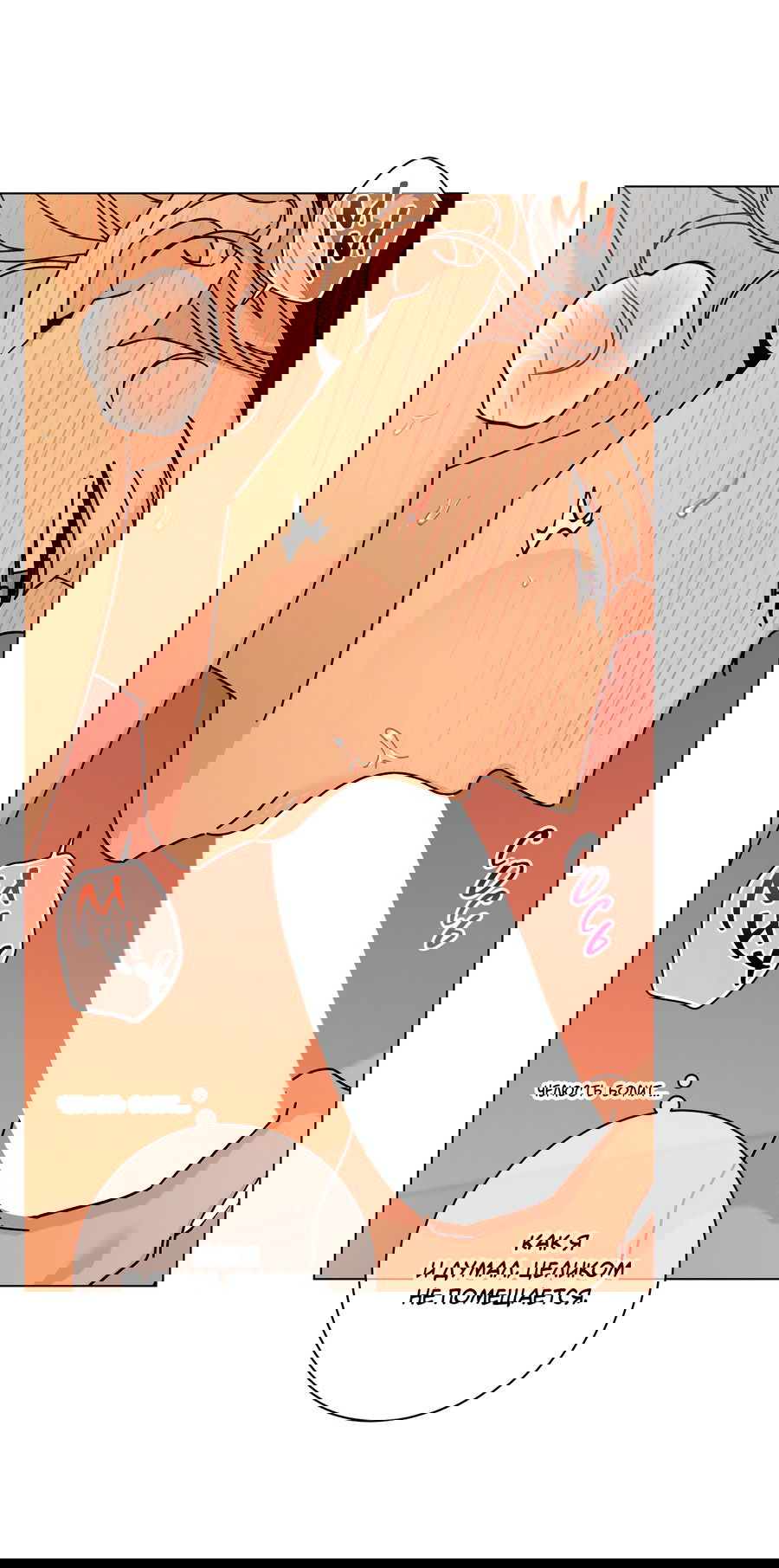 Манга Дом пять - Глава 96 Страница 8