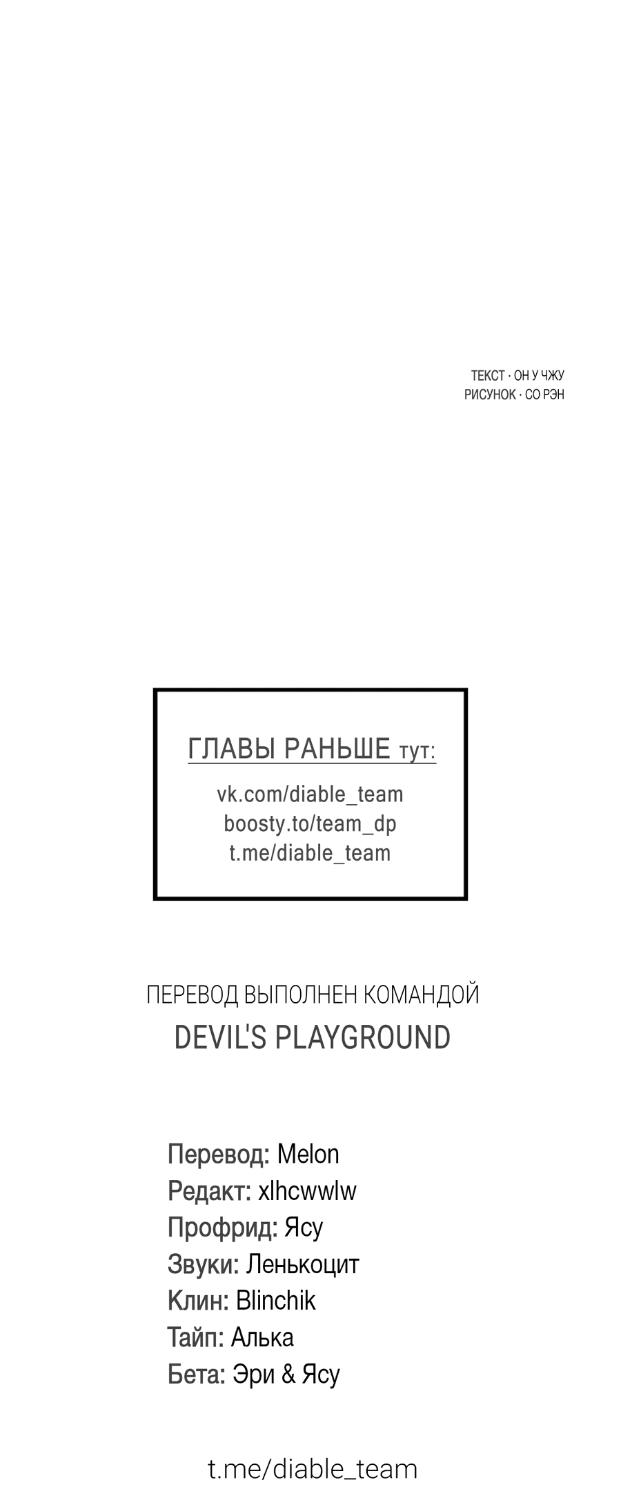 Манга Дом пять - Глава 96 Страница 72