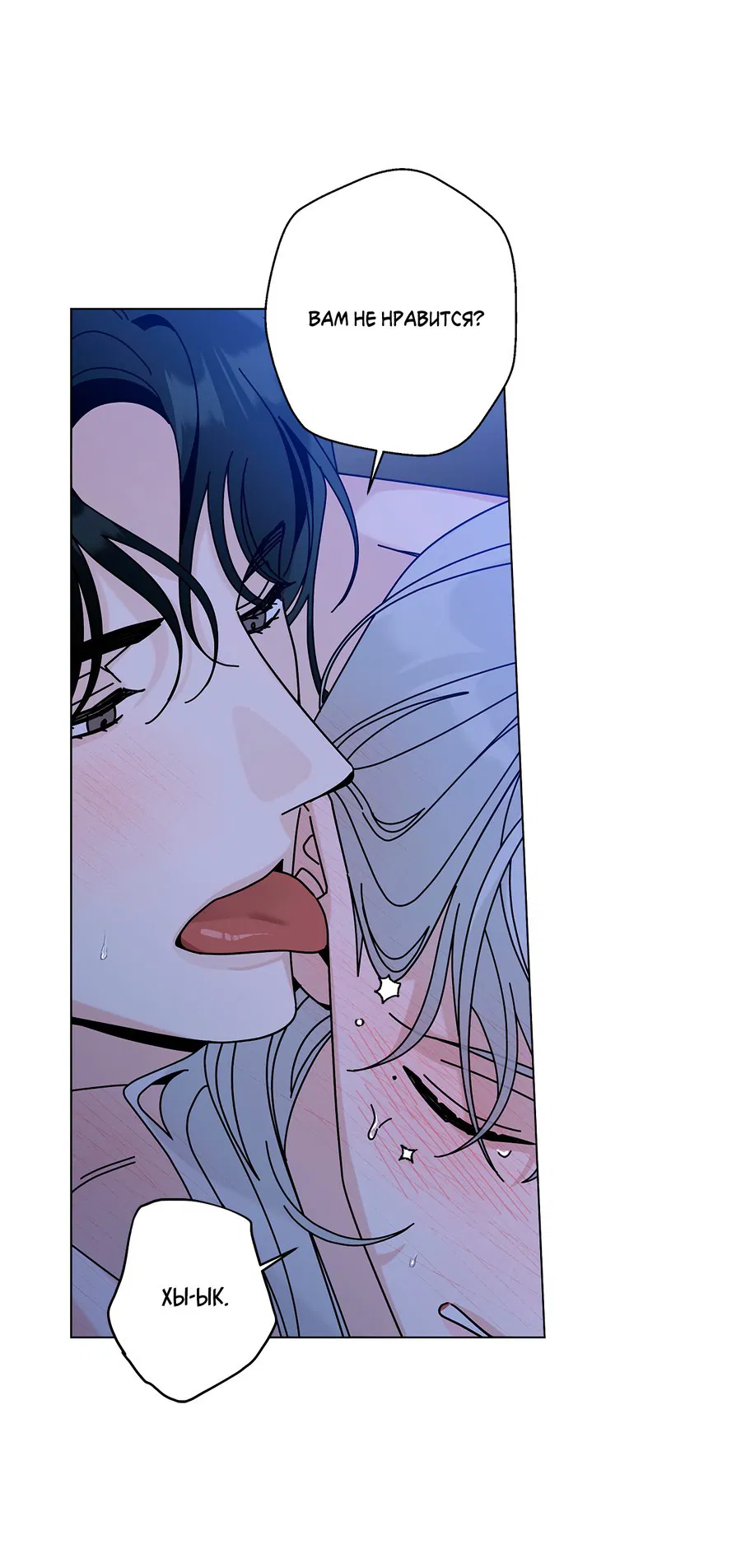 Манга Дом пять - Глава 96 Страница 27