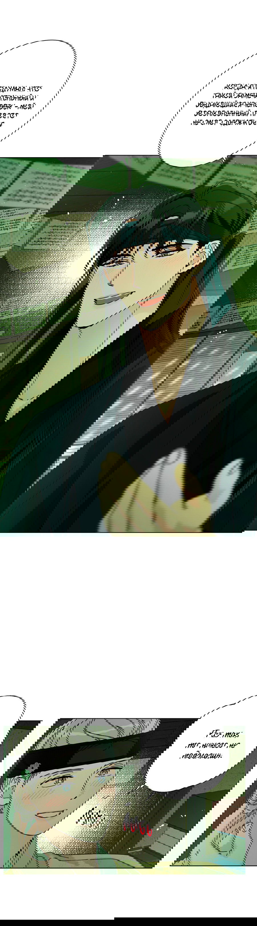 Манга Дом пять - Глава 96 Страница 64