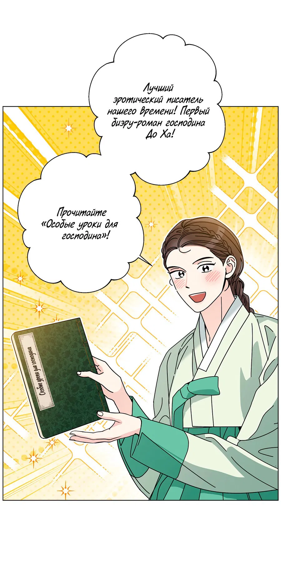 Манга Дом пять - Глава 96 Страница 51