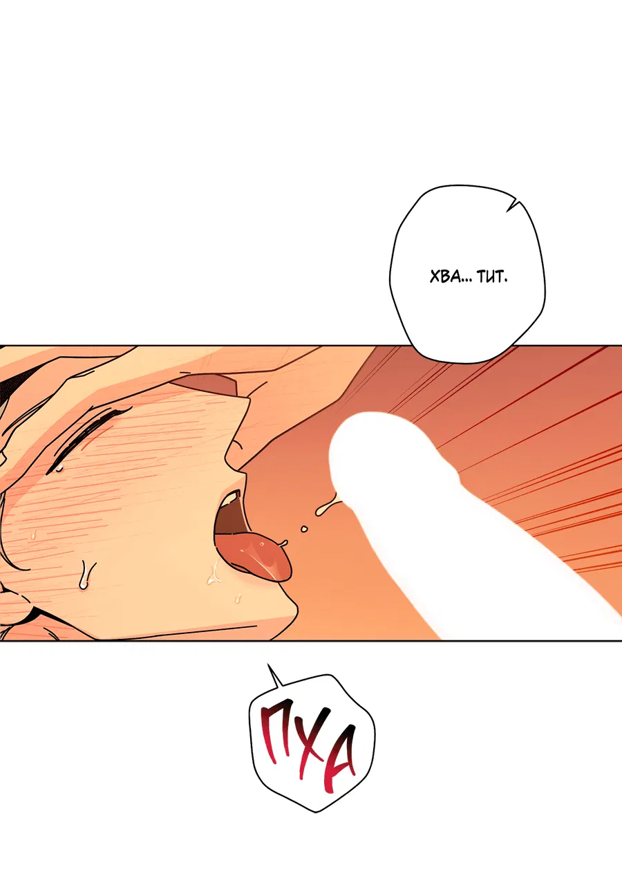 Манга Дом пять - Глава 96 Страница 12