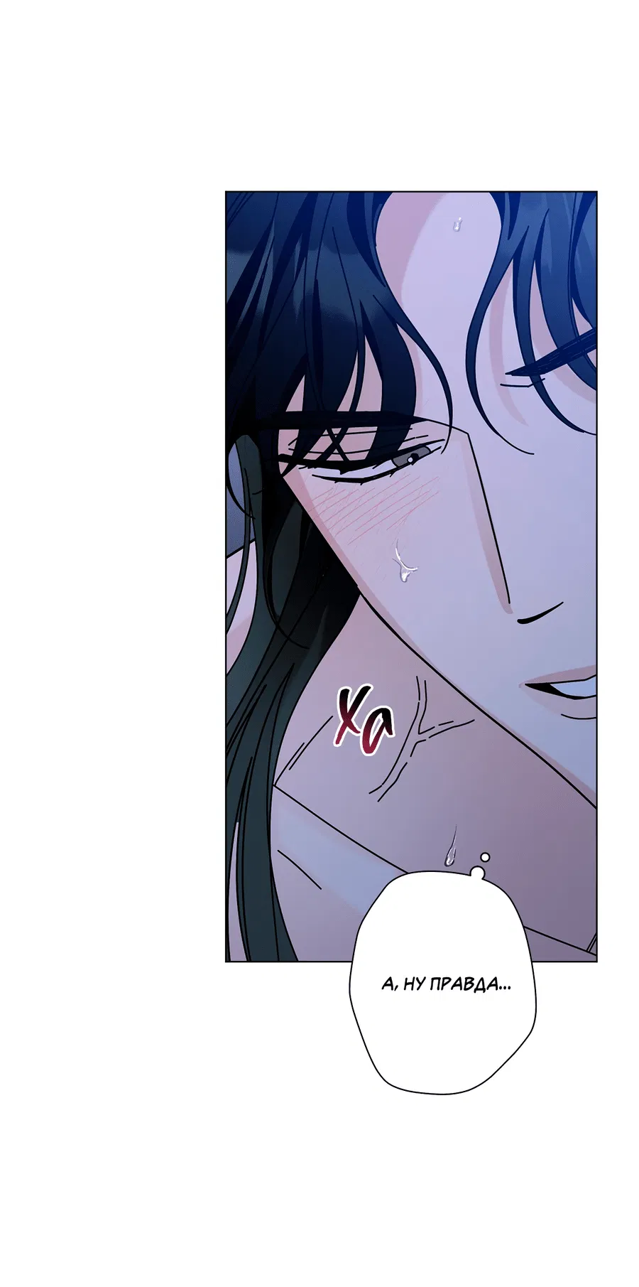 Манга Дом пять - Глава 96 Страница 29