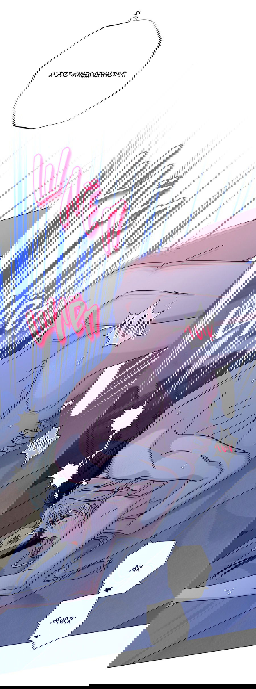 Манга Дом пять - Глава 96 Страница 25