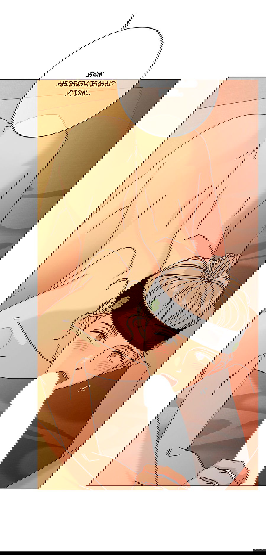 Манга Дом пять - Глава 96 Страница 4