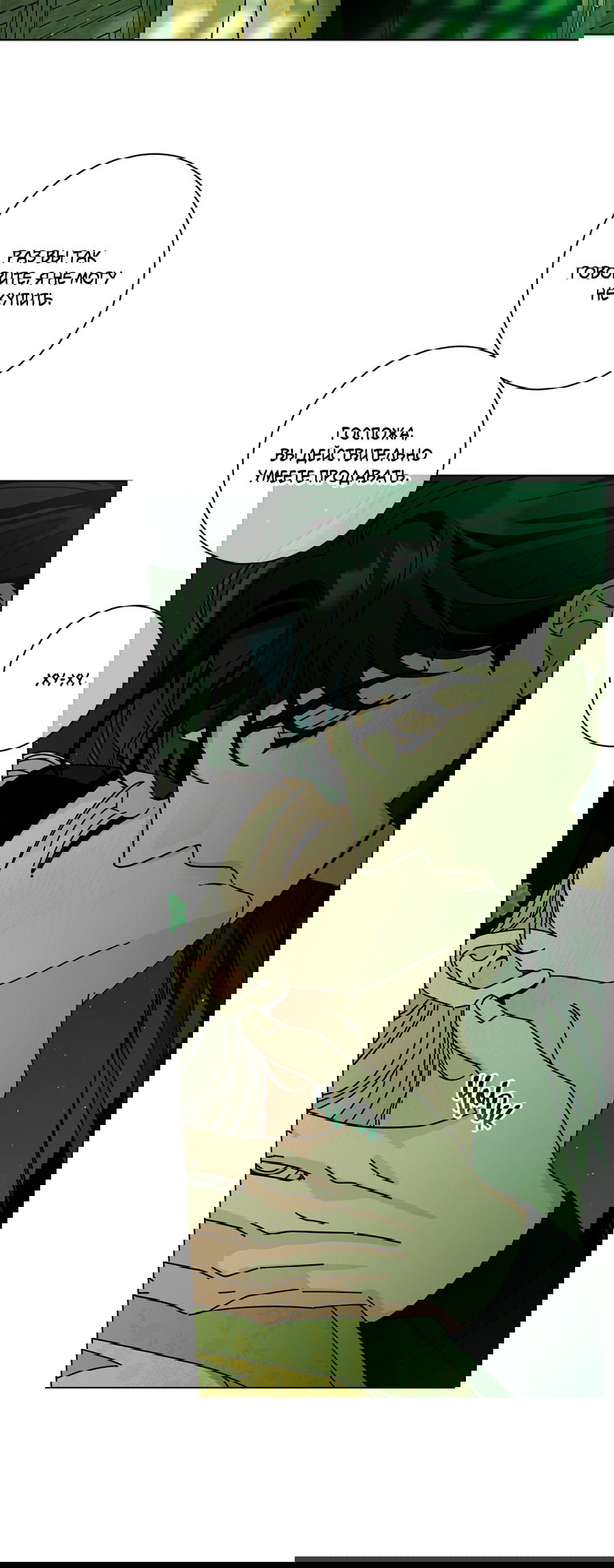 Манга Дом пять - Глава 96 Страница 55