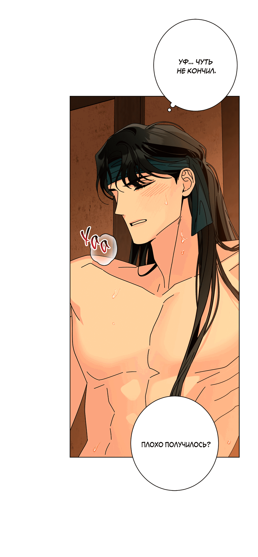 Манга Дом пять - Глава 96 Страница 14