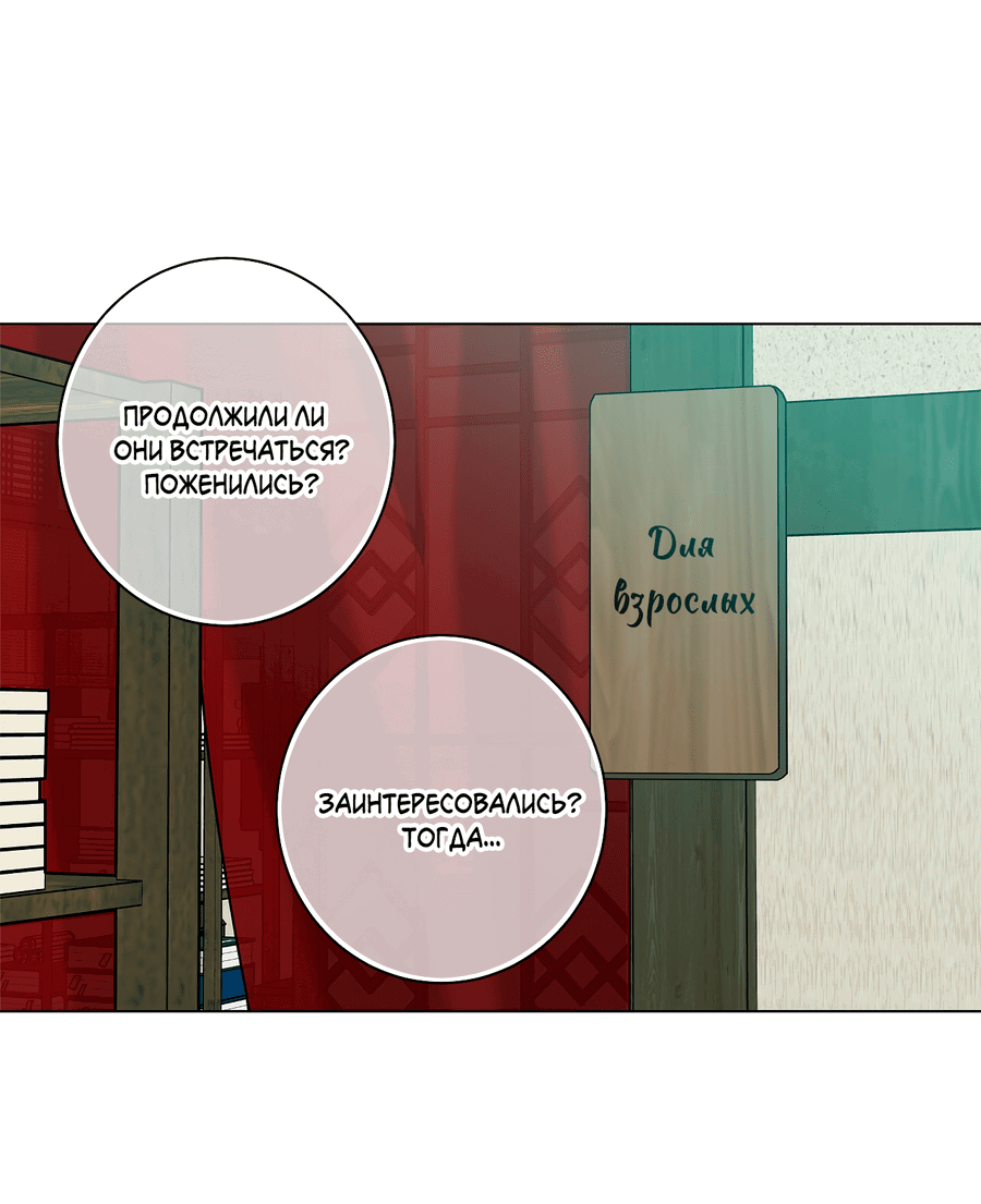 Манга Дом пять - Глава 96 Страница 50