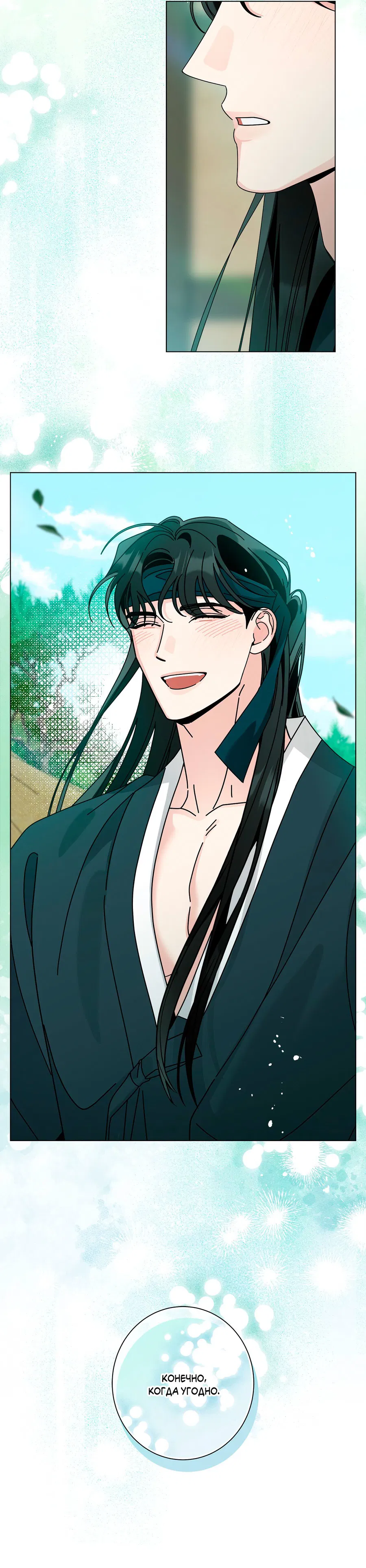 Манга Дом пять - Глава 96 Страница 48