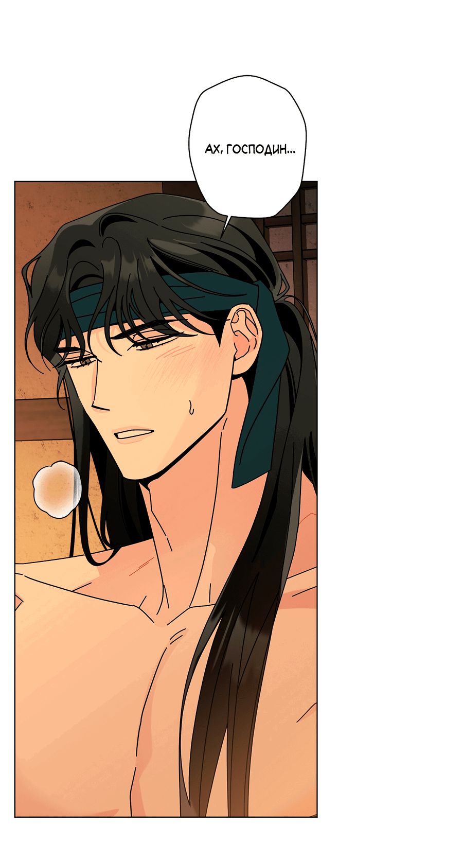 Манга Дом пять - Глава 96 Страница 3