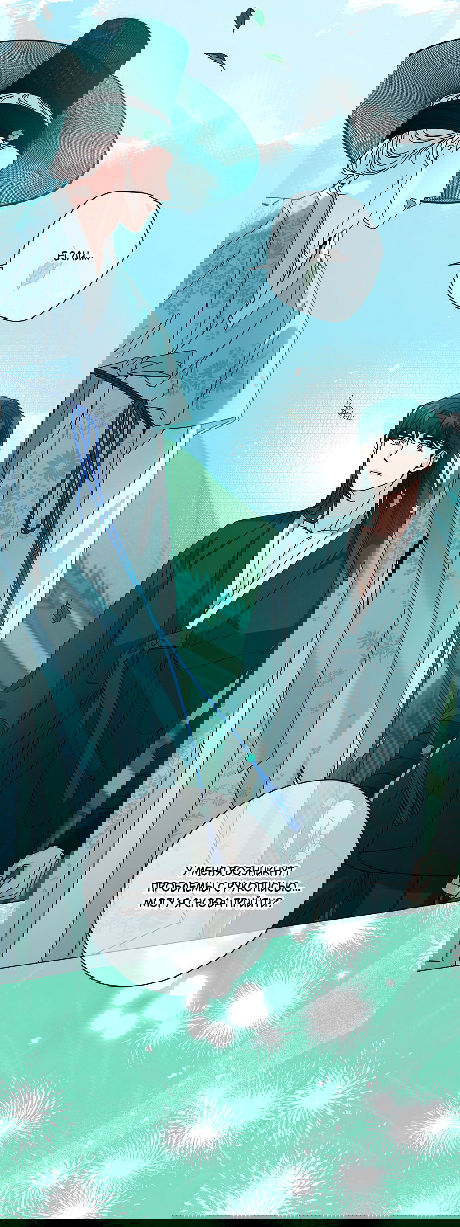 Манга Дом пять - Глава 96 Страница 46