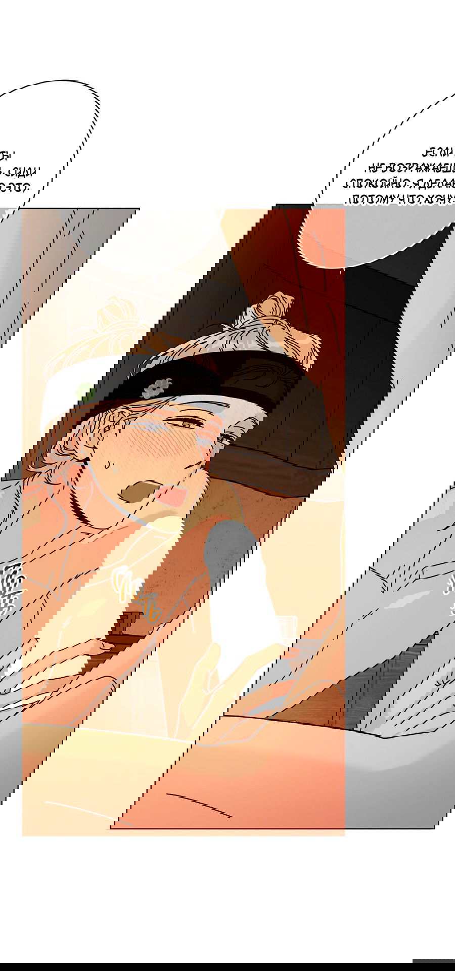 Манга Дом пять - Глава 96 Страница 6