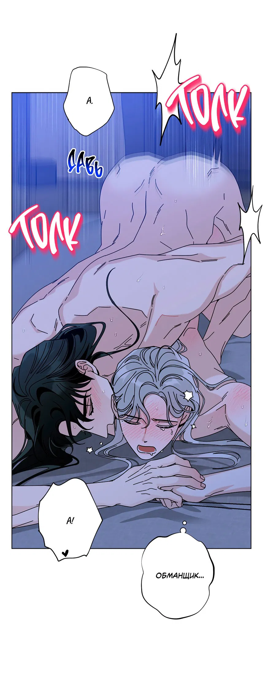 Манга Дом пять - Глава 96 Страница 23