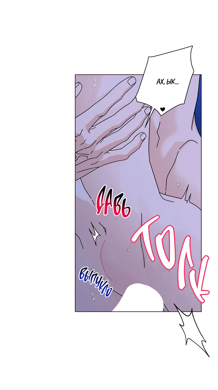 Манга Дом пять - Глава 96 Страница 31