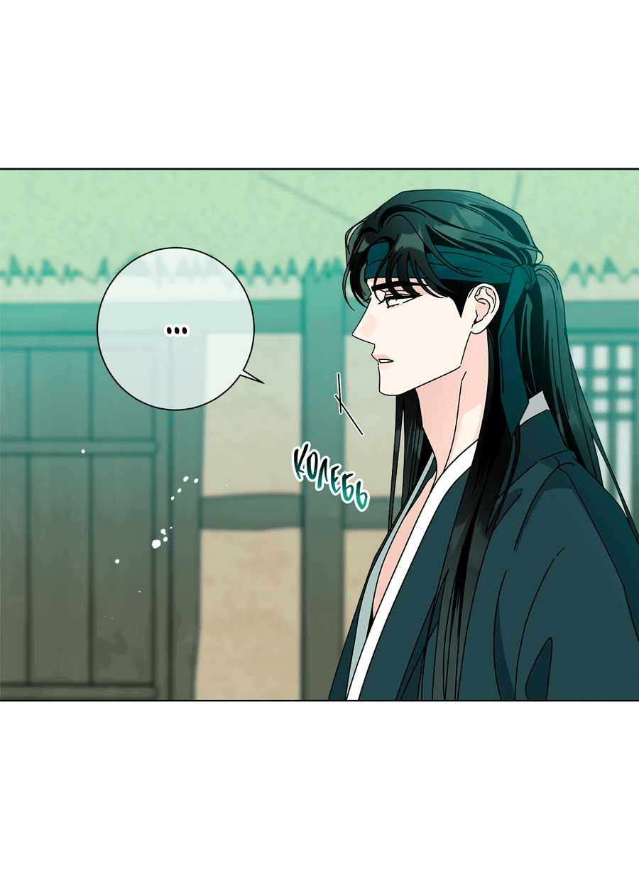 Манга Дом пять - Глава 96 Страница 44