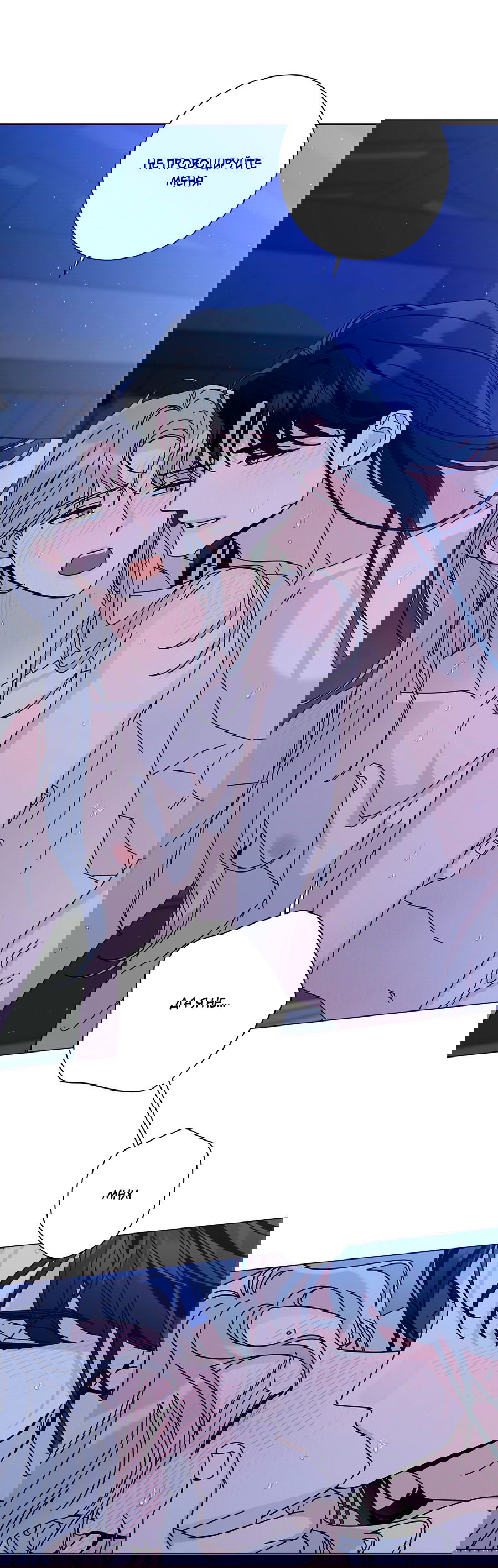 Манга Дом пять - Глава 96 Страница 32