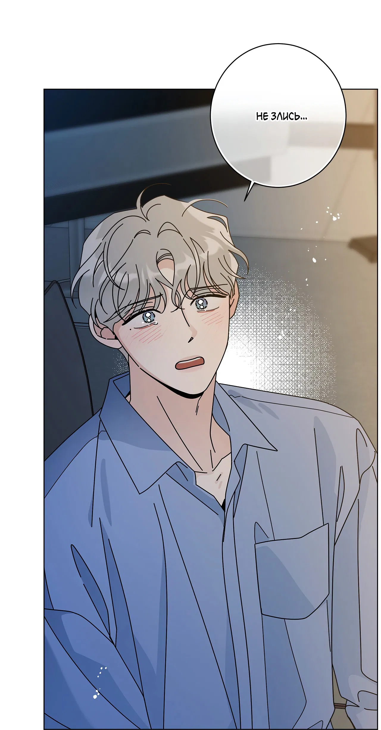 Манга Дом пять - Глава 97 Страница 69