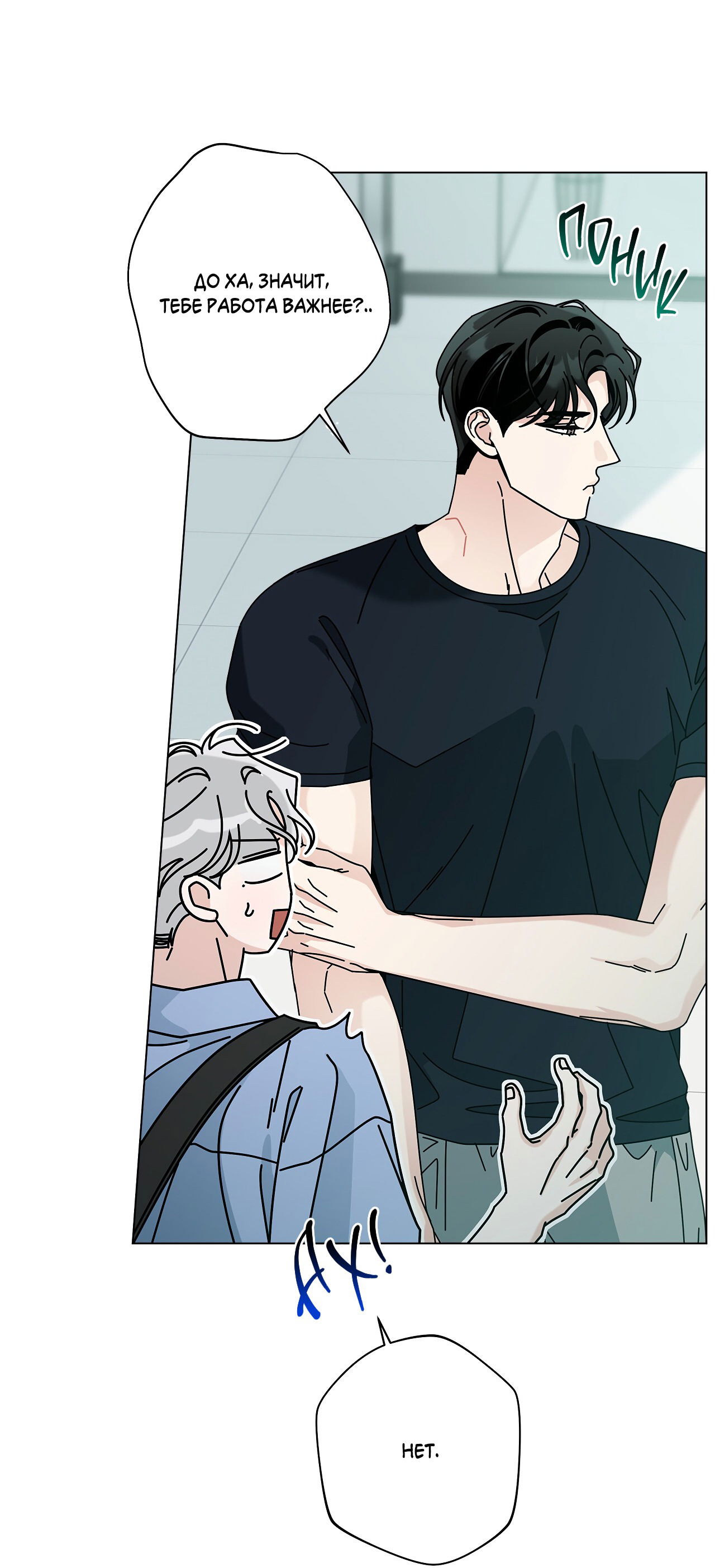 Манга Дом пять - Глава 97 Страница 27