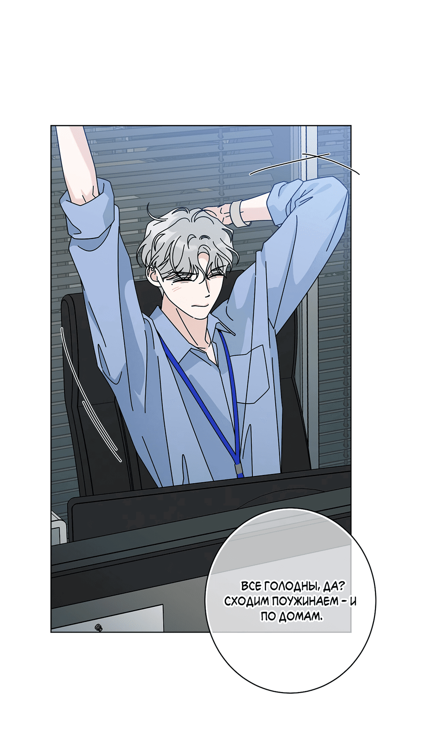 Манга Дом пять - Глава 97 Страница 42