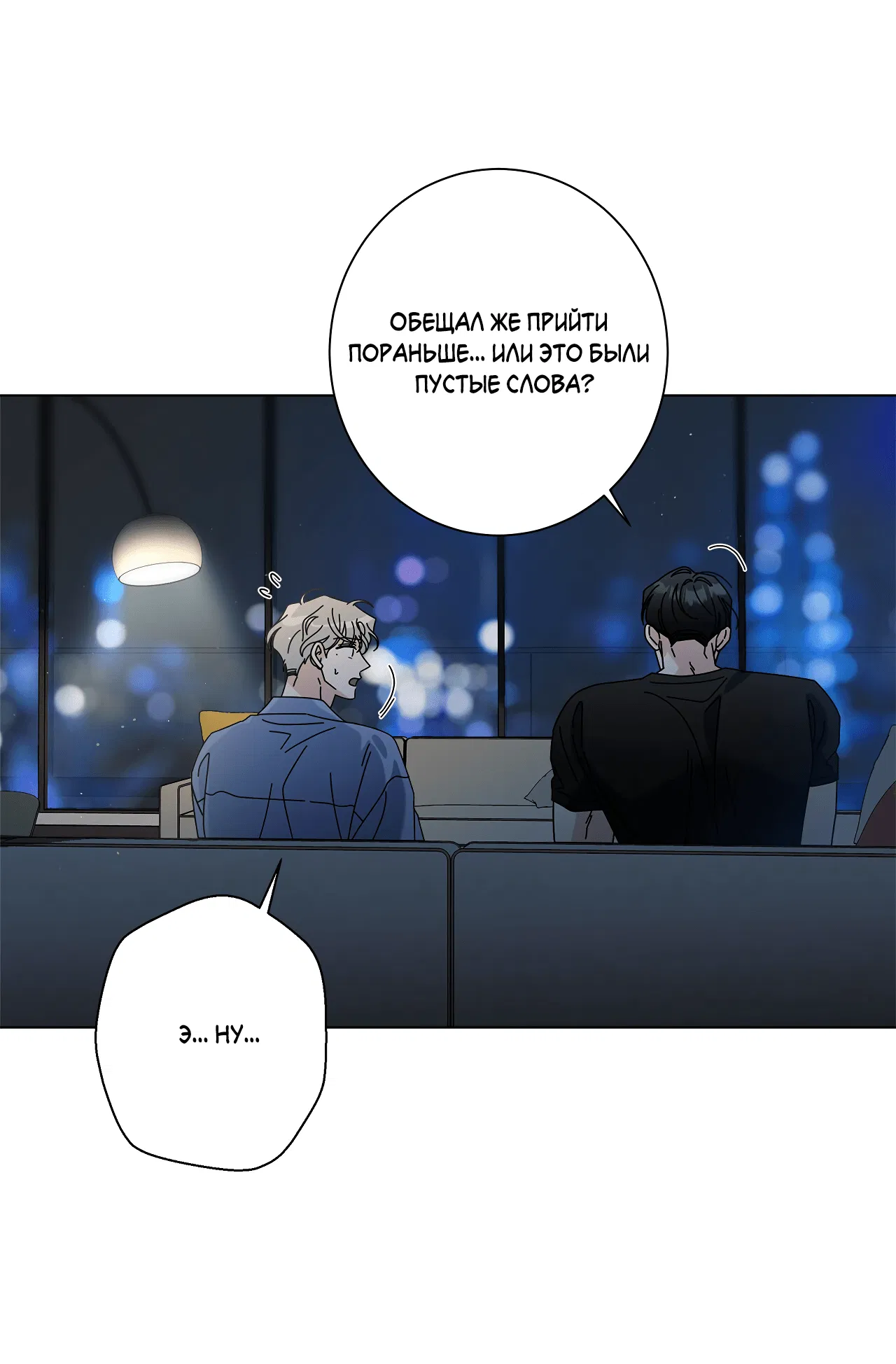 Манга Дом пять - Глава 97 Страница 64